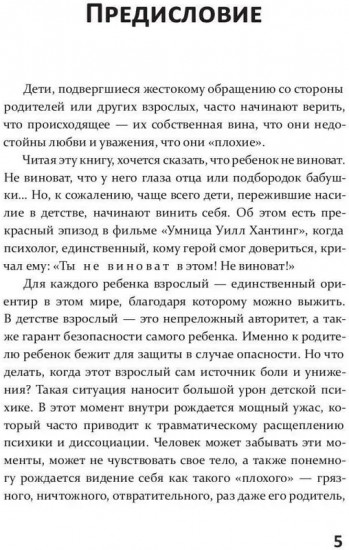 Семья