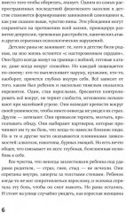Семья - Фото 4