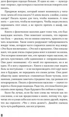 Семья - Фото 6