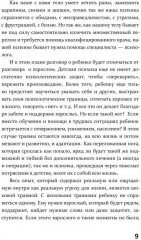 Семья - Фото 7