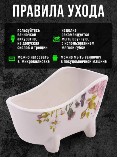 Подставка для губки «Розовый сад»