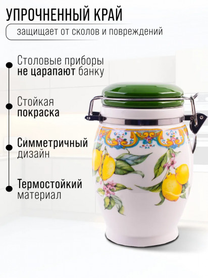 Банка для сыпучих продуктов «Лимонный праздник»