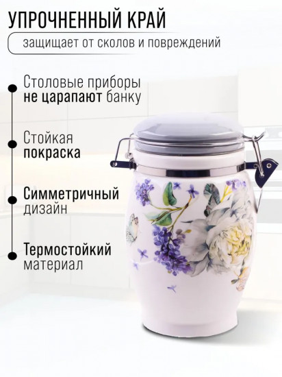 Банка для сыпучих продуктов «Букет фантазий»