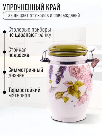 Банка для сыпучих продуктов «Розовый сад»