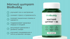 Капсулы «Магний Цитрат + B6» - Фото 1