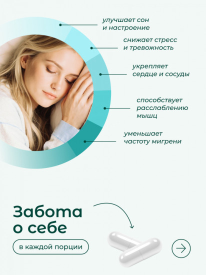 Капсулы «Магний Цитрат + B6»