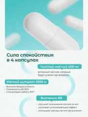 Капсулы «Магний Цитрат + B6» - Фото 5