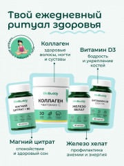 Капсулы «Магний Цитрат + B6» - Фото 6