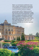 Путеводитель по Санкт-Петербургу. От улицы Пестеля до Михайловского замка - Фото 2