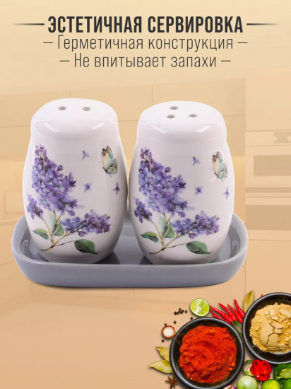 Набор для специй на подставке «Букет фантазий»