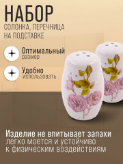 Набор для специй на подставке «Розовый сад» - Фото 2