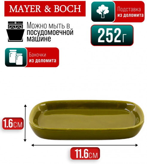 Набор для специй на подставке «Розовый сад»