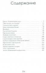 Допрос президента. Встреча с Саддамом Хусейном - Фото 1
