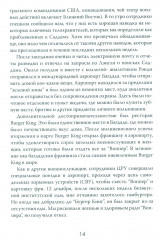 Допрос президента. Встреча с Саддамом Хусейном - Фото 7