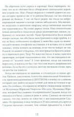 Допрос президента. Встреча с Саддамом Хусейном - Фото 8