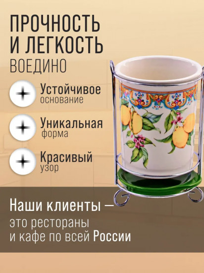 Подставка для столовых приборов «Лимонный праздник»