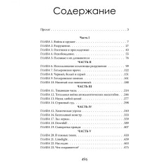 Операция «Скрепка». Нацисты на службе Америки - Фото 1