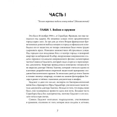 Операция «Скрепка». Нацисты на службе Америки - Фото 2