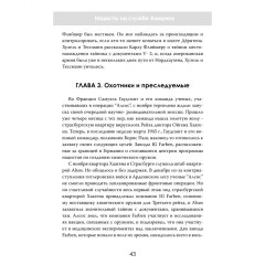 Операция «Скрепка». Нацисты на службе Америки - Фото 4