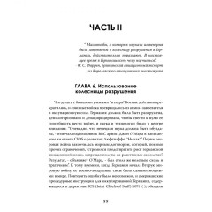 Операция «Скрепка». Нацисты на службе Америки - Фото 8