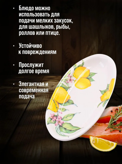 Блюдо сервировочное «Лимонный праздник»