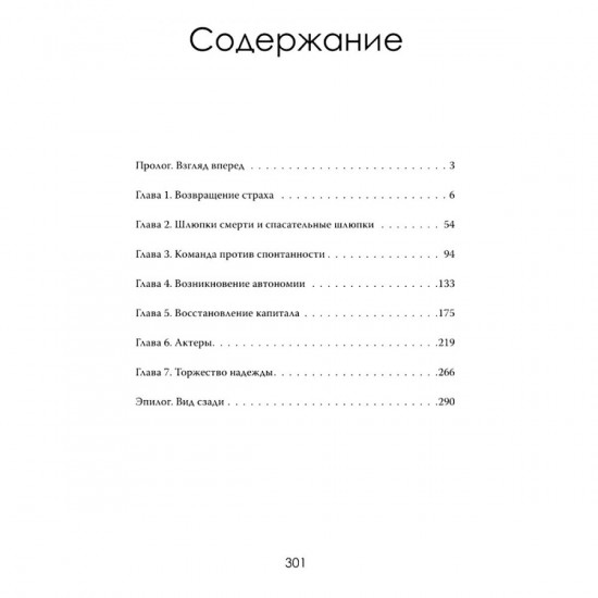 Баланс страха. Тайные механизмы Холодной войны