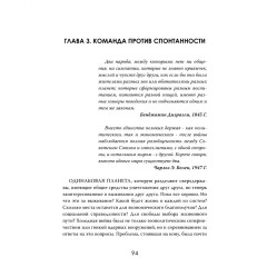 Баланс страха. Тайные механизмы Холодной войны - Фото 3