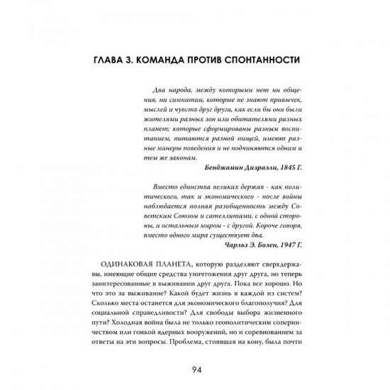 Баланс страха. Тайные механизмы Холодной войны