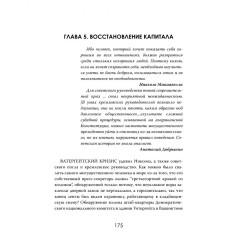 Баланс страха. Тайные механизмы Холодной войны - Фото 5