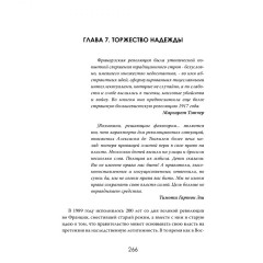 Баланс страха. Тайные механизмы Холодной войны - Фото 7