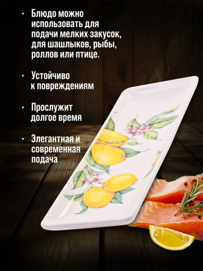 Блюдо сервировочное «Лимонный праздник»