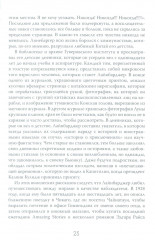 История — это оружие. Психологическая война и американское сознание - Фото 1