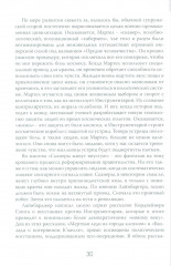 История — это оружие. Психологическая война и американское сознание - Фото 4