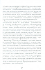 История — это оружие. Психологическая война и американское сознание - Фото 5