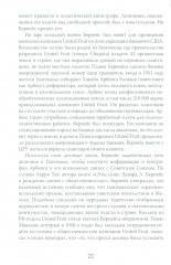 История — это оружие. Психологическая война и американское сознание - Фото 14