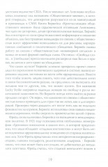 История — это оружие. Психологическая война и американское сознание - Фото 15