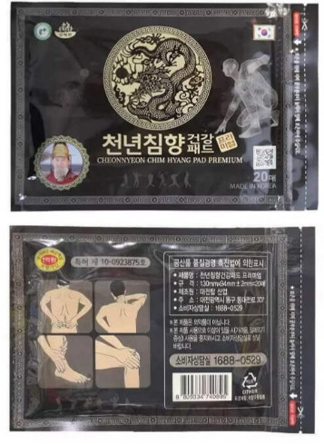 Пластыри обезболивающие с женьшенем и маслом удового дерева «Cheonnyeon Chim Hyang Pad Premium»