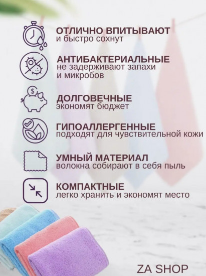 Набор салфеток для уборки