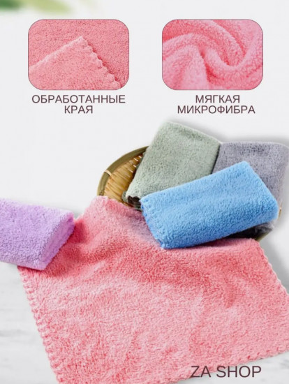 Набор салфеток для уборки