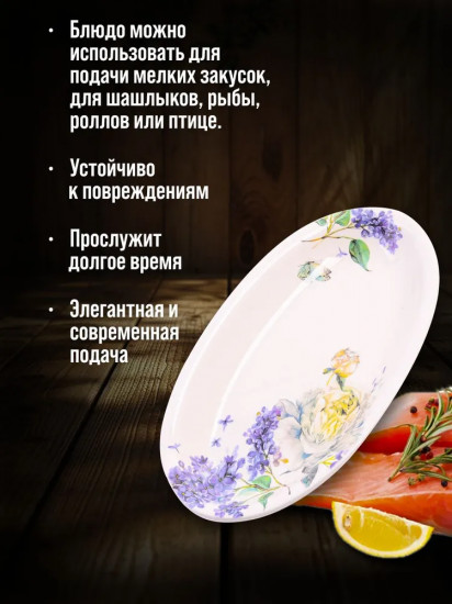 Блюдо сервировочное «Букет фантазий»