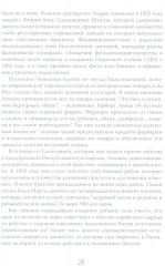 Денежные короли. Эпическая история еврейских иммигрантов, преобразовавших Уолл-стрит и сформировавших современную Америку - Фото 17