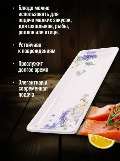 Блюдо сервировочное «Букет фантазий»