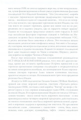 Анархия. Неумолимое возвышение Ост-Индской компании - Фото 16