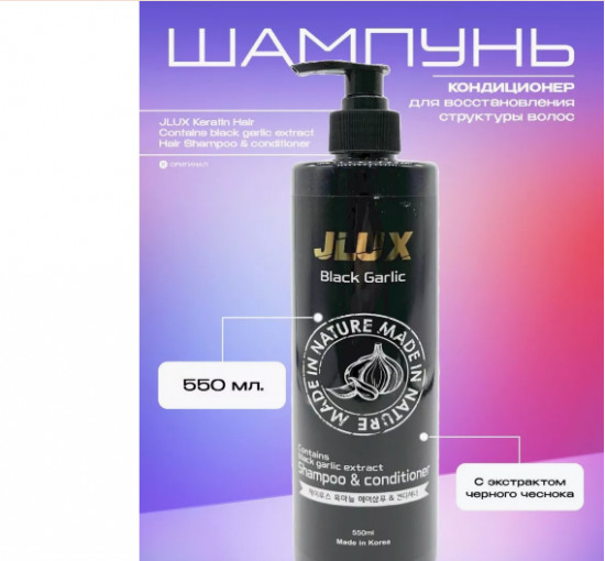 Кератиновый шампунь для волос «Keratin Hair Shampoo»