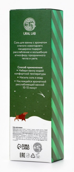 Подарочный набор новогодний «Bright Christmas night»
