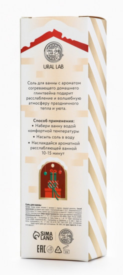 Подарочный набор «New Year holidays»