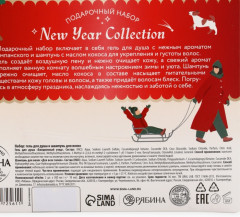 Подарочный набор «New Year holidays» - Фото 3