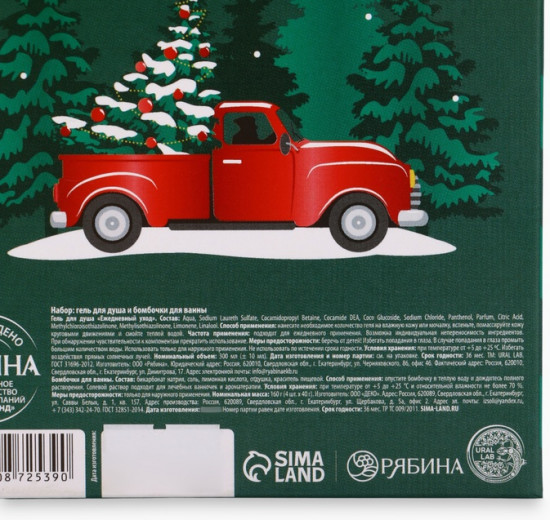 Подарочный набор новогодний «Bright Christmas night»