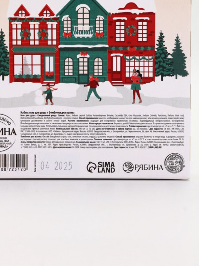 Подарочный набор «New Year holidays»