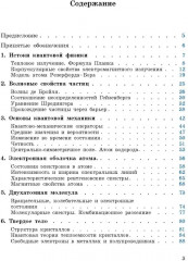 Задачи по квантовой физике - Фото 1